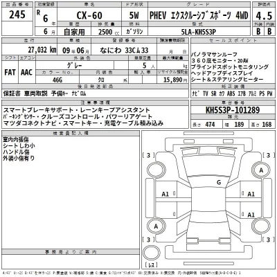 Mazda CX-60  с аукциона в Японии