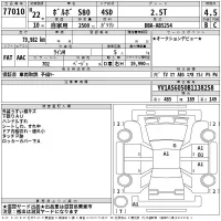 Volvo S80 лот № 77010 оценка 4.5  с аукциона в Японии 2