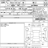 Toyota ALPHARD лот № 2205 оценка 4.5  с аукциона в Японии 2