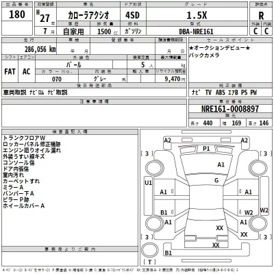 Toyota COROLLA AXIO  с аукциона в Японии