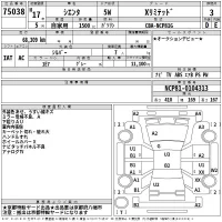 Toyota SIENTA лот № 75038 оценка 3  с аукциона в Японии 2