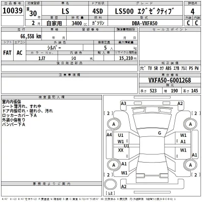 Lexus LS  с аукциона в Японии