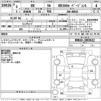Lexus UX лот № 10026 оценка 4  с аукциона в Японии 2