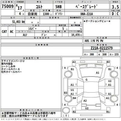 Mitsubishi COLT  с аукциона в Японии