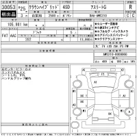 Toyota CROWN лот № 30053 оценка R  с аукциона в Японии 11
