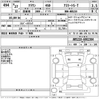 Toyota CROWN лот № 494 оценка 3.5  с аукциона в Японии 2