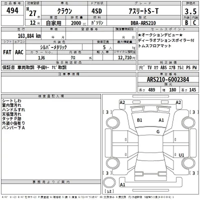 Toyota CROWN  с аукциона в Японии