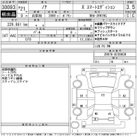 Toyota NOAH лот № 30093 оценка 3.5  с аукциона в Японии 11