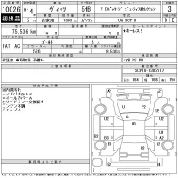 Toyota VITZ лот № 10026 оценка 3  с аукциона в Японии 11