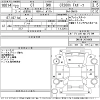 Lexus CT лот № 10014 оценка 3.5  с аукциона в Японии 11