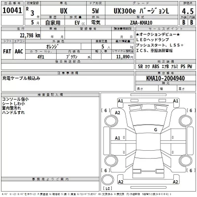 Lexus UX  с аукциона в Японии