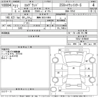 Nissan ELGRAND лот № 10004 оценка 4  с аукциона в Японии 11
