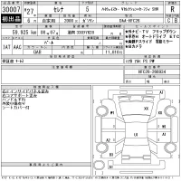 Nissan SERENA лот № 30007 оценка R  с аукциона в Японии 11