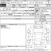 Honda STEP WAGON лот № 30092 оценка 4  с аукциона в Японии 11