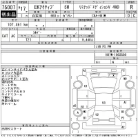 Mitsubishi EK ACTIVE лот № 75007 оценка R  с аукциона в Японии 11