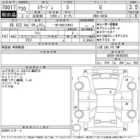 Mitsubishi MIRAGE лот № 70017 оценка 3.5  с аукциона в Японии 11