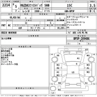 Mazda MAZDA3 лот № 2214 оценка 3.5  с аукциона в Японии 2