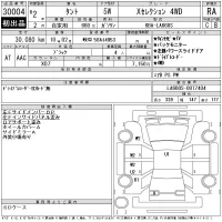 Daihatsu TANTO лот № 30004 оценка RA  с аукциона в Японии 11