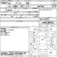Toyota VITZ лот № 75060 оценка 3  с аукциона в Японии 2