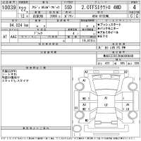 Audi A5 лот № 10039 оценка 4  с аукциона в Японии 11