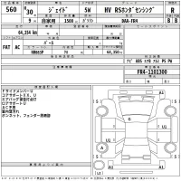 Honda JADE лот № 560 оценка R  с аукциона в Японии 2