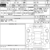 Honda CIVIC лот № 30237 оценка S  с аукциона в Японии 11