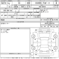 Lexus IS лот № 5073 оценка 4  с аукциона в Японии 11
