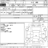 Honda Z лот № 75053 оценка 3.5  с аукциона в Японии 11