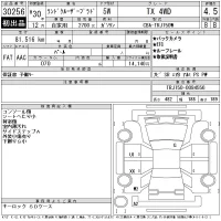 Toyota LAND CRUISER PRADO лот № 30256 оценка 4.5  с аукциона в Японии 11