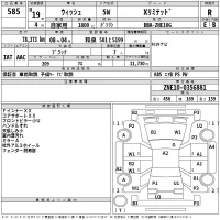 Toyota WISH лот № 585 оценка R  с аукциона в Японии 2