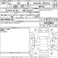 Nissan SERENA лот № 2317 оценка 3.5  с аукциона в Японии 2