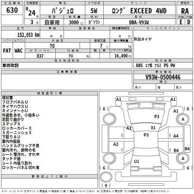 Mitsubishi PAJERO  с аукциона в Японии