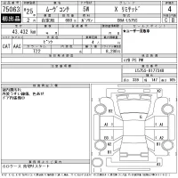 Daihatsu MOVE CONTE лот № 75063 оценка 4  с аукциона в Японии 11