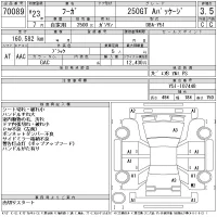 Nissan FUGA лот № 70089 оценка 3.5  с аукциона в Японии 11