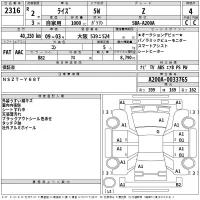 Toyota RAIZE лот № 2316 оценка 4  с аукциона в Японии 2