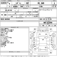 Subaru LEGACY лот № 32059 оценка 2  с аукциона в Японии 2