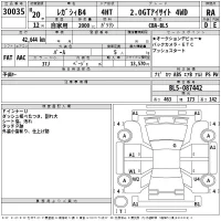 Subaru LEGACY B4 лот № 30035 оценка RA  с аукциона в Японии 2
