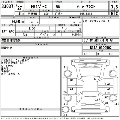 Mitsubishi EK SPACE  с аукциона в Японии