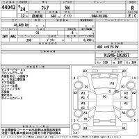 Mazda FLAIR лот № 44042 оценка R  с аукциона в Японии 2