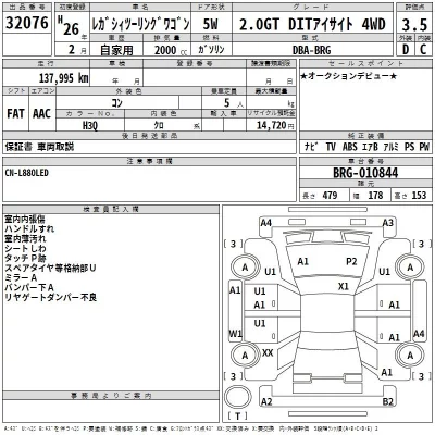 Subaru LEGACY  с аукциона в Японии