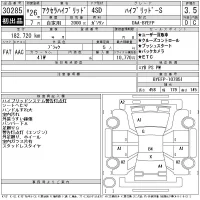 Mazda AXELA лот № 30285 оценка 3.5  с аукциона в Японии 11
