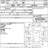 Toyota VITZ лот № 2312 оценка 3.5  с аукциона в Японии 2