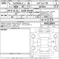 Mazda FLAIR лот № 3301 оценка 5  с аукциона в Японии 2