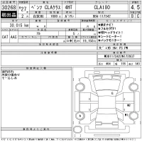 Mercedes-Benz CLA CLASS лот № 30268 оценка 4.5  с аукциона в Японии 11