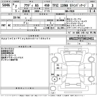 Audi A5 лот № 5046 оценка 3  с аукциона в Японии 2