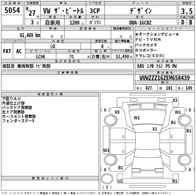 Volkswagen THE BEETLE  с аукциона в Японии