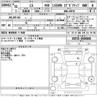 Lexus LS лот № 10042 оценка 4  с аукциона в Японии 2