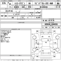 Toyota HIACE лот № 576 оценка RA  с аукциона в Японии 2