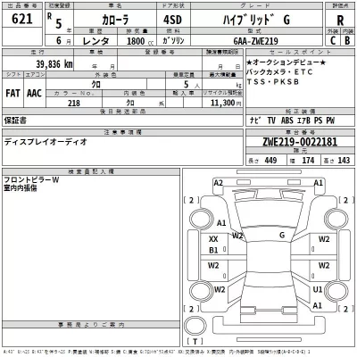 Toyota COROLLA  с аукциона в Японии