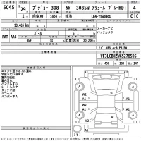 Peugeot 308 лот № 5045 оценка 4  с аукциона в Японии 2